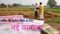 Bihar Land Registration