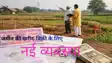 Bihar Land Registration