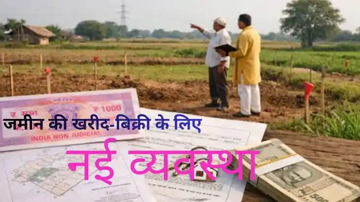 Bihar Land Registration