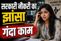 Patna Crime News: सरकारी नौकरी के झांसे में फंसी युवती, गेस्ट हाउस में दुष्कर्म, आरोपी फरार