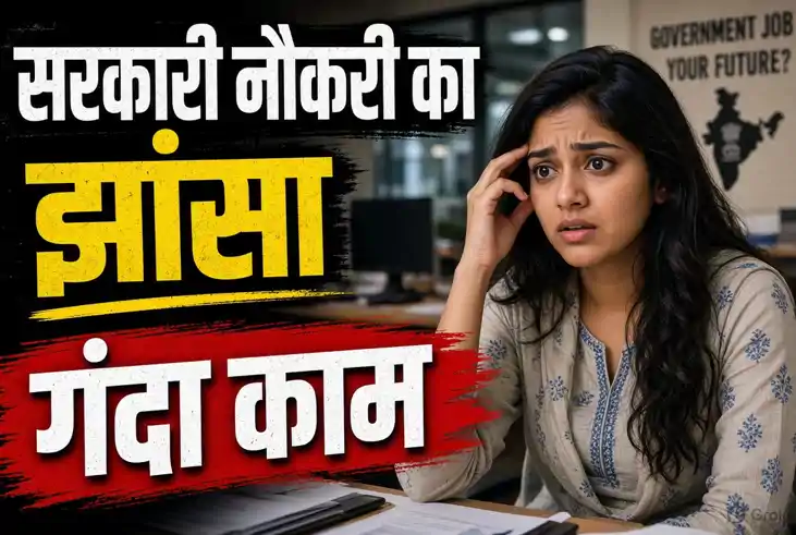 Patna Crime News: सरकारी नौकरी के झांसे में फंसी युवती, गेस्