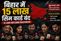 Bihar SIM Card News: बिहार में 15 लाख लोगों के बंद हो गए  सिम कार्ड, चेक करें-लिस्ट में कहीं आपका नाम भी तो नहीं