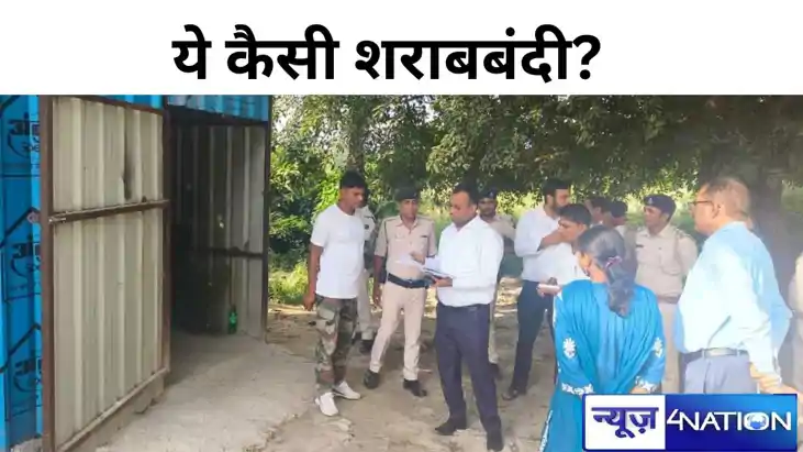 Crime in Siwan: ये कैसी शराबबंदी! होमगार्ड के बैग से शराब बर