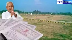 Bihar Land Survey: बिहार सरकार ने सभी जिलों के DM को भेजा पत्र, 31 अक्टूबर से पहले तक सभी CO-DCLR-ADM भूमि संबंधी 9 तरह की जानकारी दें....