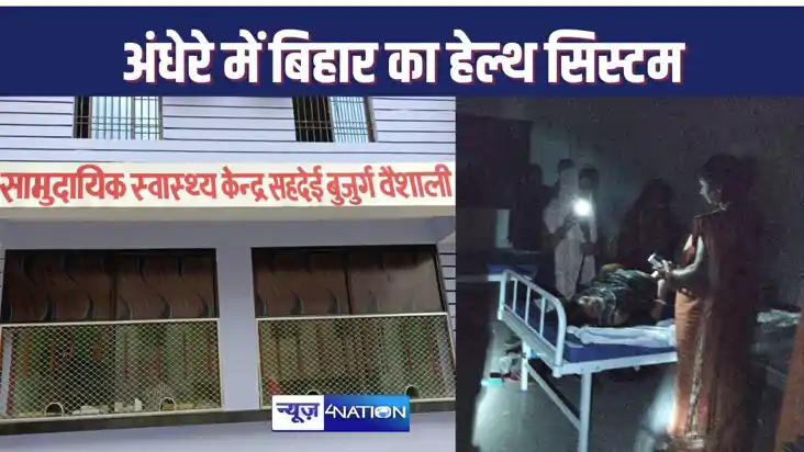 BIHAR HEALTH : पांडेय जी, देख लीजिए! बिहार के आशा कर्मियों क