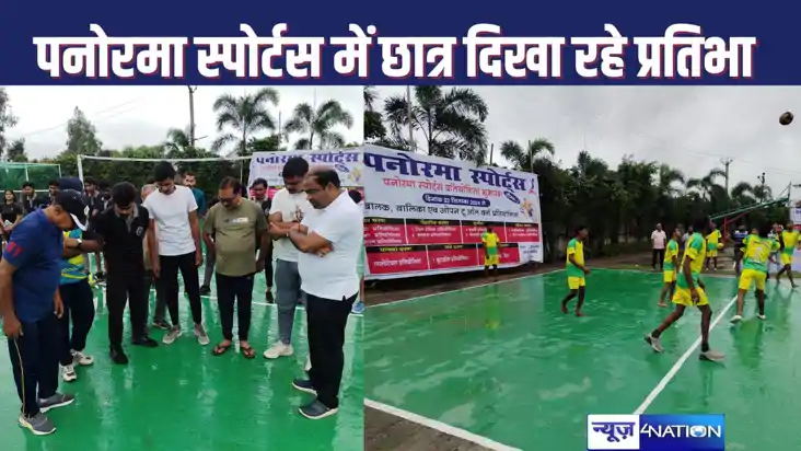 PANORAMA SPORTS : खेल प्रतियोगिताओं में स्कूली छात्र दिखा रह