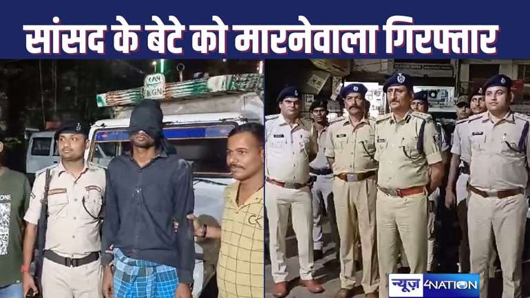 MUZFFARPUR CRIME :  सांसद वीणा देवी के बेटे को पिकअप से कुचलनेवाले ड्राइवर को पुलिस ने किया गिरफ्तार, एसएसपी ने बताया क्या है पूरा सच