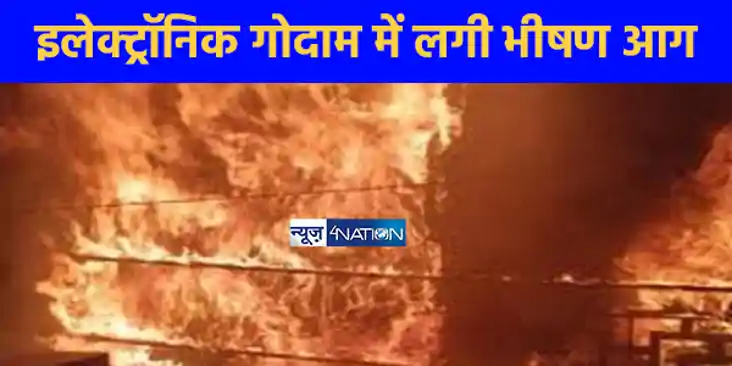UP NEWS: राजधानी लखनऊ में आग का तांडव, 9 घंटे से धधक रही आग, UP NEWS: राजधानी लखनऊ में आग का तांडव, 9 घंटे से धधक रही आग,