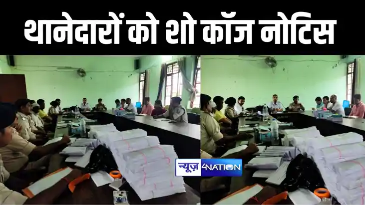 मोतिहारी में शांति समिति की बैठक में शामिल नहीं होना दो थाने