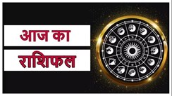 27 September Horoscope: आज इन राशि वालों को मिलेगा शुभ समाचार, शत्रुओं से बचे रहने की सलाह