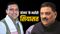 Bihar Vidhansabha Chunav 2025 : बिहार के चुनावी ‘महाभारत’ में ‘संजय’ रचेंगे चक्रव्यूह, नीतीश या तेजस्वी किसकी करेंगे बेड़ा पार