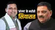 Bihar Vidhansabha Chunav 2025 : बिहार के चुनावी ‘महाभारत’ में ‘संजय’ रचेंगे चक्रव्यूह, नीतीश या तेजस्वी किसकी करेंगे बेड़ा पार