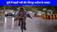 UP weather: यूपी में बढ़ रही है गर्मी मानसून की विदाई से पहले हल्की बारिश के आसार, जानिए कबतक होगी होगी वर्षा!