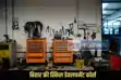 Patna Tool Room Training