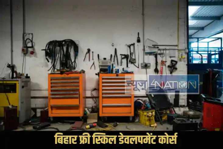 Patna Tool Room Training
