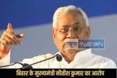 Bihar Politics