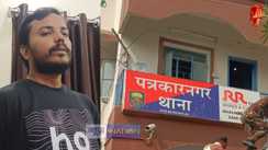 बैंक घोटाले का खुलासा 