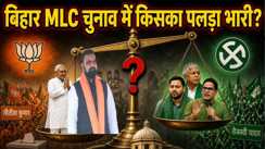 Bihar MLC Election 2026