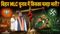 Bihar MLC Election 2026