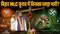 Bihar MLC Election 2026