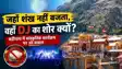 DJ concert at Badrinath Dham