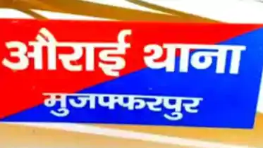 Muzaffarpur robbery