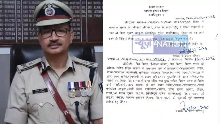 Bihar Chief Information Commissioner Vinay Kumar