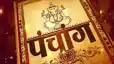 Today Panchang: पूर्णिमा पर बन रहे खास संयोग, जानें पूजा का समय और राहुकाल