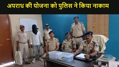 अपराध की योजना को मोतिहारी पुलिस ने किया नाकाम, हथियार के साथ एक बदमाश को किया गिरफ्तार