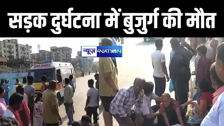 रोड क्रॉस कर रहे बुजुर्ग को ट्रक ने रौंदा, मौके पर हुई मौत, रोड क्रॉस कर रहे बुजुर्ग को ट्रक ने रौंदा, मौके पर हुई मौत,