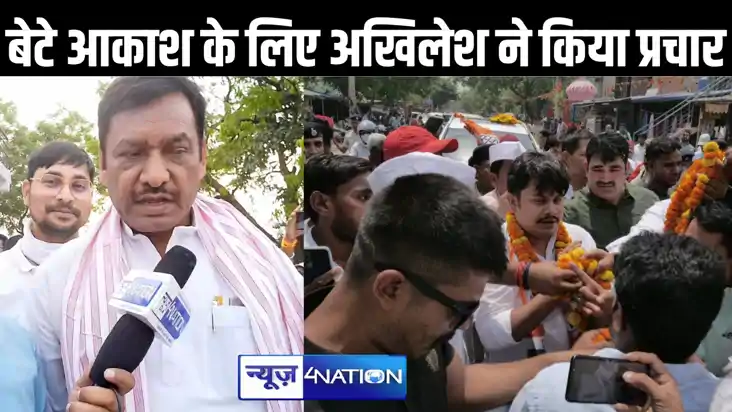 महाराजगंज सीट पर आकाश सिंह ने शुरू किया चुनाव प्रचार, जनता क