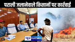 पराली जलाने के आरोप में 21 किसानों के पंजीकरण को किया अवरुद्ध, चार कृषि समन्वयक व सहायक तकनीकी प्रबंधक पर भी कार्रवाई