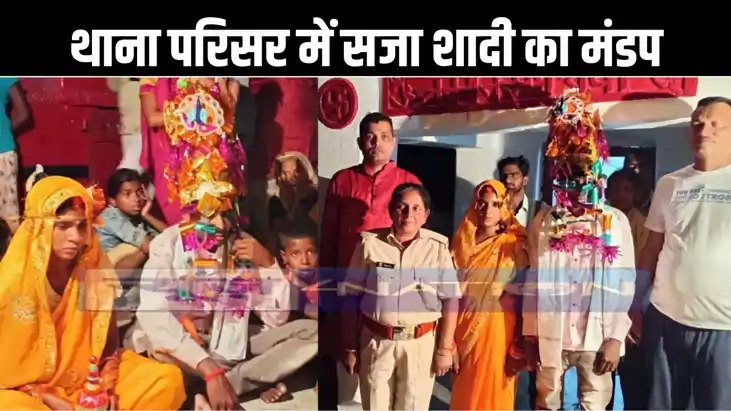थाने में कराई गई प्रेमी युगल की शादी, घरवालों के साथ पुलिसकर थाने में कराई गई प्रेमी युगल की शादी, घरवालों के साथ पुलिसकर