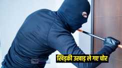 चोरी 