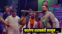 change in the liquor ban law in bihar