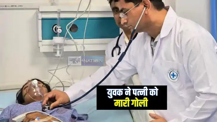 Bihar Crime News : वैशाली में ससुराल आये युवक ने पत्नी को गो