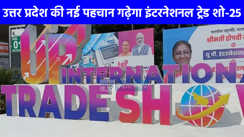 UP NEWS: इंटरनेशनल ट्रेड शो-25 में झलकेगा उत्तर प्रदेश का नया विजन और विकास का दम