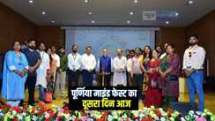 PURNEA MINDFEST : पूर्णिया माइंडफेस्ट 2025 का दूसरा दिन आज, 250 से अधिक कलाकारों ने लिया हिस्सा, विजेताओं की देखें लिस्ट....