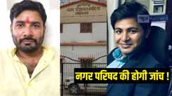 बड़हिया नगर परिषद