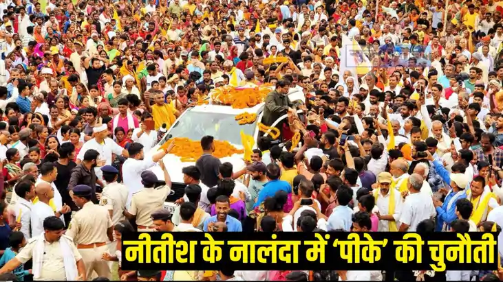  jansuraj prashant kishore 