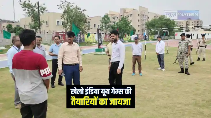 Khelo India Youth Games 2025 : खेलो इंडिया यूथ गेम्स 2025 को