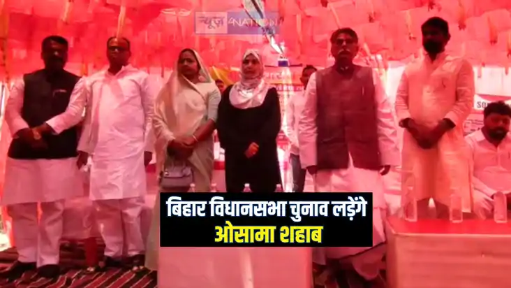 Bihar Vidhansabha Chunav 2025 : सिवान में हिना शहाब ने पुत्र