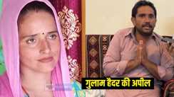 सीमा हैदर