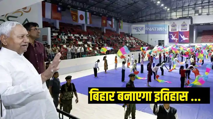 Khelo India Youth Games