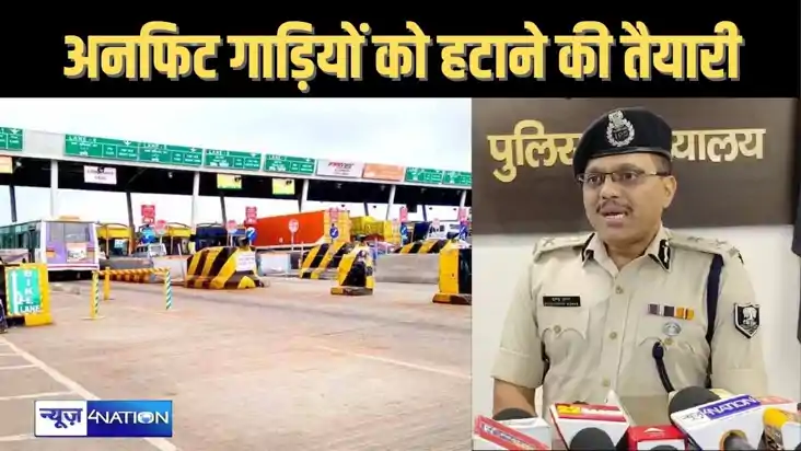 ई-डिटेक्शन पोर्टल के जरिए अब अनफिट गाड़ियों का टोल प्लाजा पर