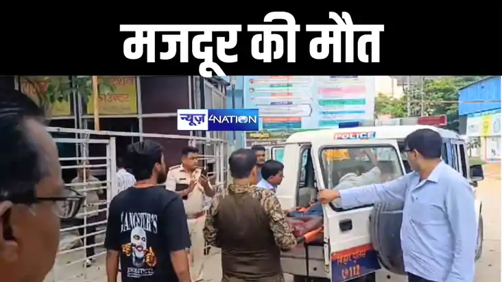 गोपालगंज में ट्रेन से गिरकर दिल्ली से घर लौट रहे मजदूर की हु