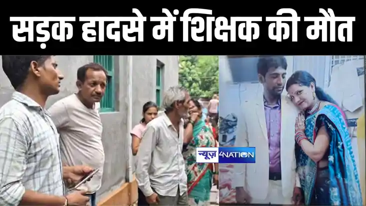 मुंगेर में शिक्षक की स्कूटी में जुगाड़ गाड़ी ने मारी जोरदार टक