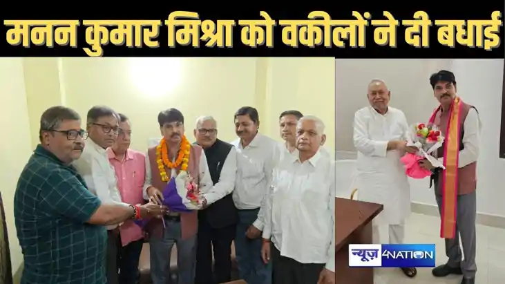 बार काउंसिल अध्यक्ष मनन कुमार मिश्रा के राज्यसभा सदस्य निर्व