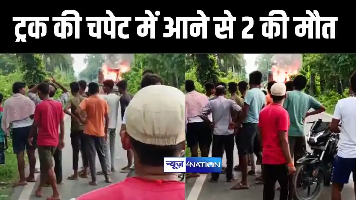 मोतिहारी में अनियंत्रित ट्रक ने बाइक सवार 3 किशोरों को रौंदा