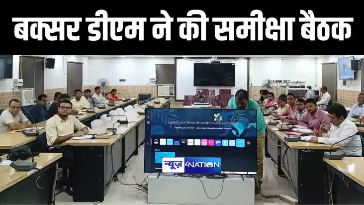 बक्सर डीएम ने राजस्व समन्वय समिति सहित कई मामलों को लेकर की 